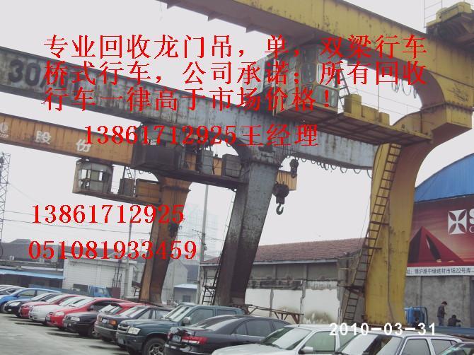 回收龍門吊，行車，單梁，雙梁行車，橋式行車