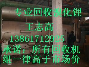 回收溴化鋰回收溴化鋰制冷機(jī)組，回收二手溴化鋰制冷機(jī)組，回收雙良溴化鋰制冷機(jī)組