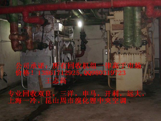 回收溴化鋰制冷機(jī)組，回收二手溴化鋰制冷機(jī)組，回收雙良溴化鋰制冷機(jī)組